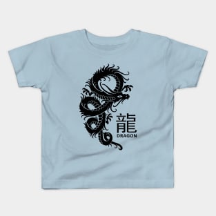 The Dragon Serpentine Legendary Creature Kids T-Shirt